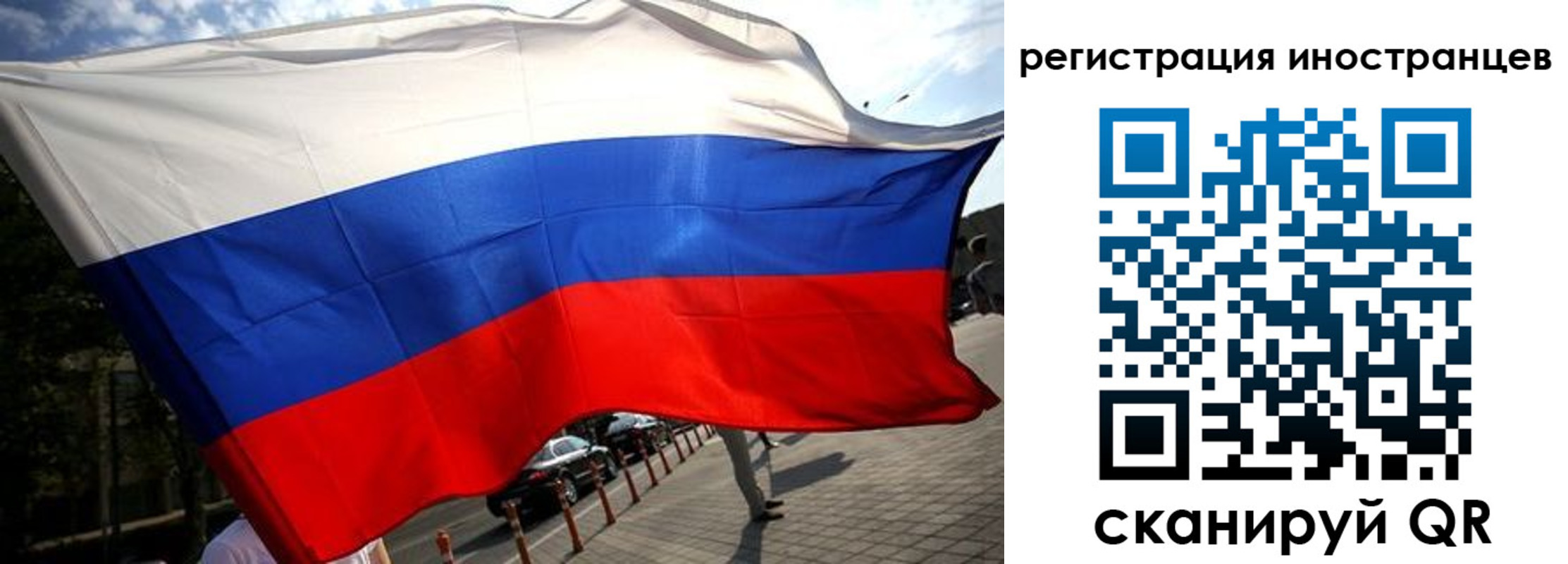 временная регистрация законно в Абинске